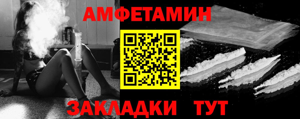 Амфетамин Розовый  Amphetamine  АМФЕТАМИН  Зеленокумск  Вход с VPN 