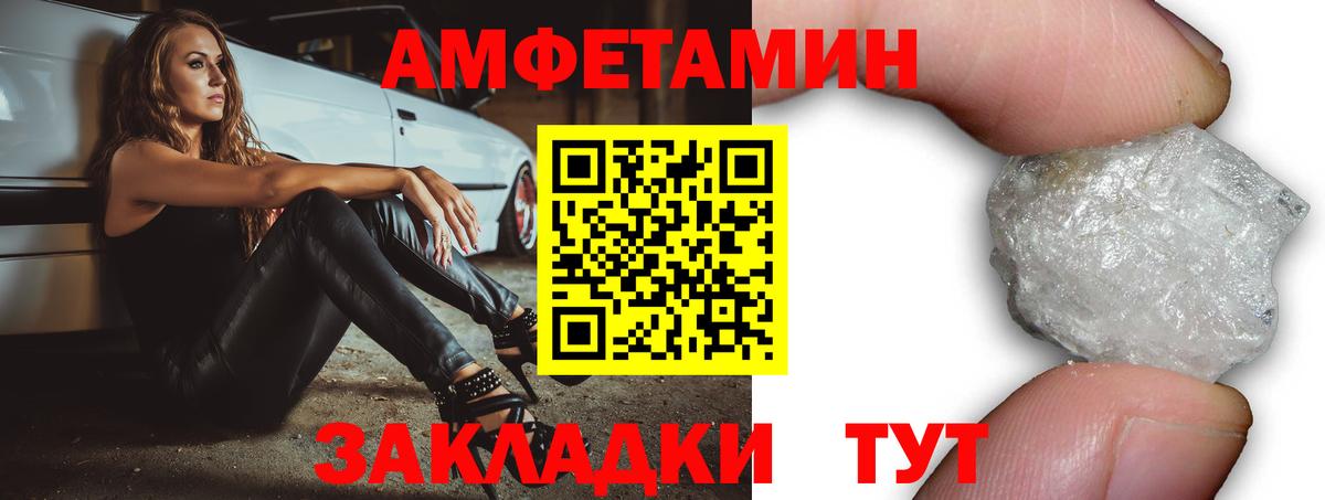 АМФЕТАМИН VHQ Зеленокумск