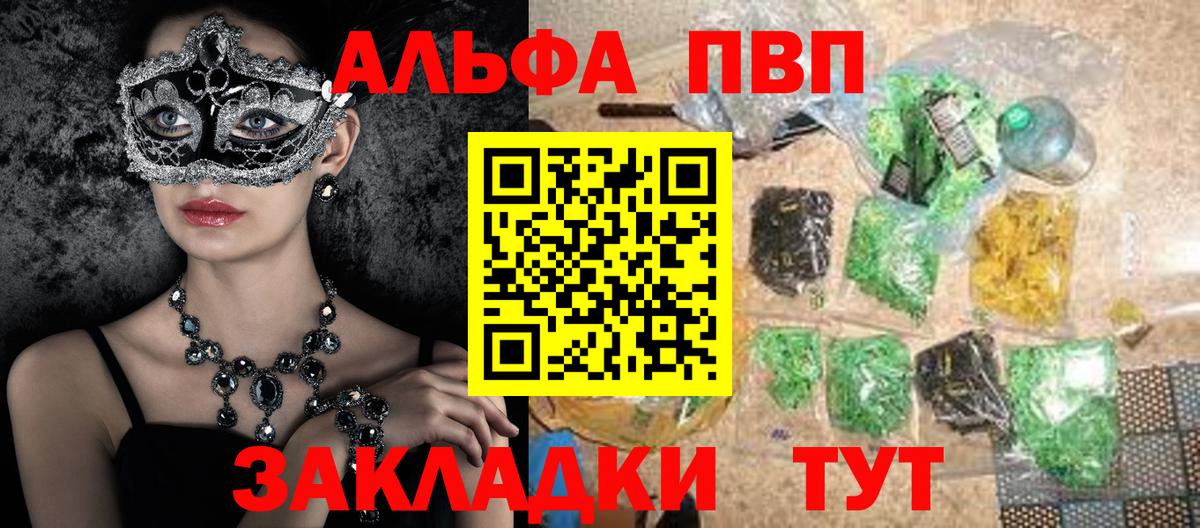 А ПВП Соль Зеленокумск