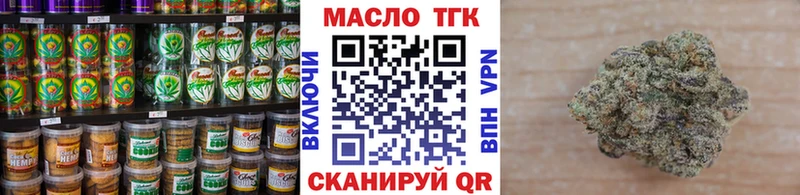 Еда ТГК марихуана  мориарти формула  Зеленокумск 
