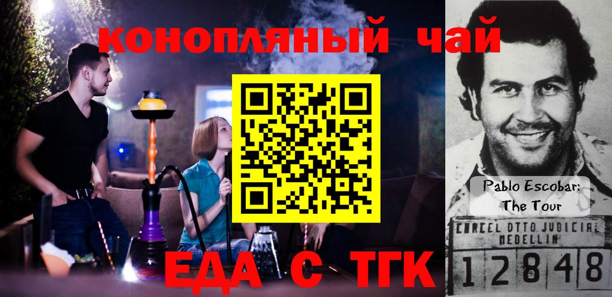 Зеленокумск  Еда ТГК конопля  Вход с VPN 