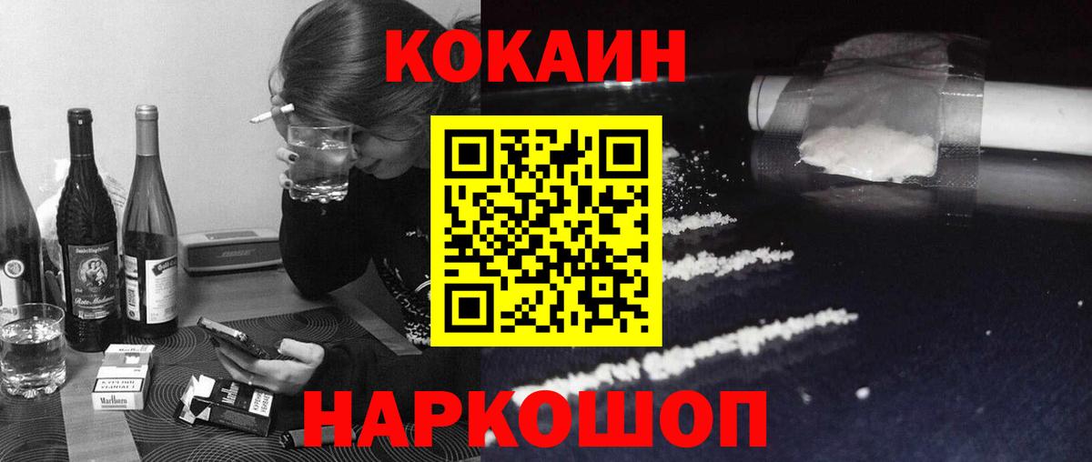 Cocaine VHQ Зеленокумск