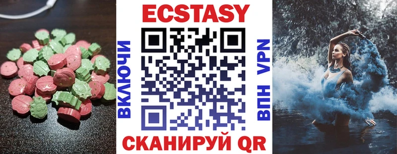 Ecstasy 250 мг  закладки  Зеленокумск 