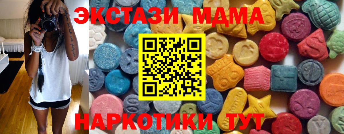 даркнет сайт  Ecstasy TESLA  ЭКСТАЗИ  ЭКСТАЗИ 280мг  Вход с VPN  Зеленокумск 