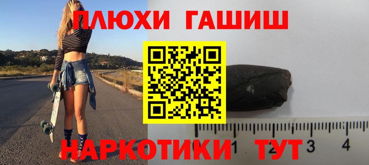 Зеленокумск  ГАШ  Вход с VPN  ГАШ индика сатива 