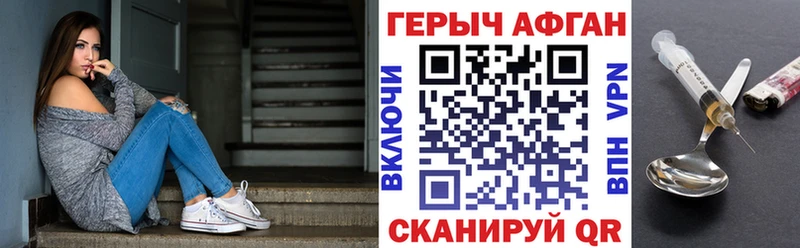 как найти закладки Зеленокумск Героин хмурый