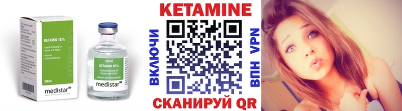 КЕТАМИН VHQ  omg ТОР  Зеленокумск 