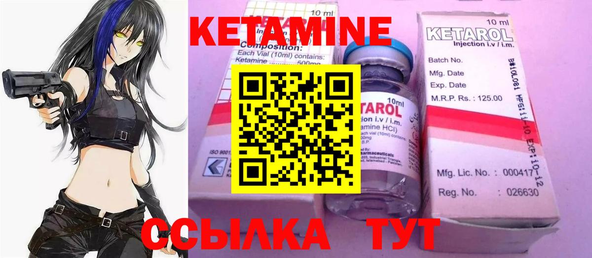 Зеленокумск  Кетамин ketamine  Вход с VPN 
