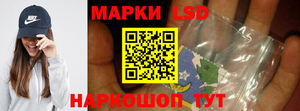 LSD-25 экстази кислота Зеленокумск