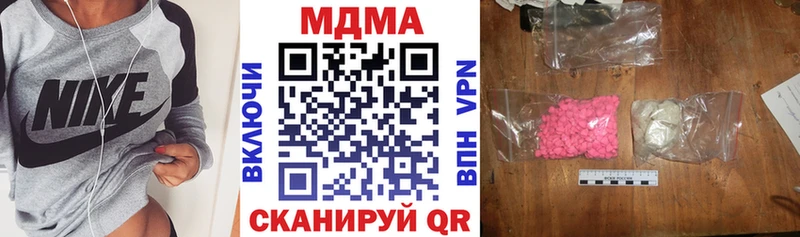 МДМА crystal  Зеленокумск 