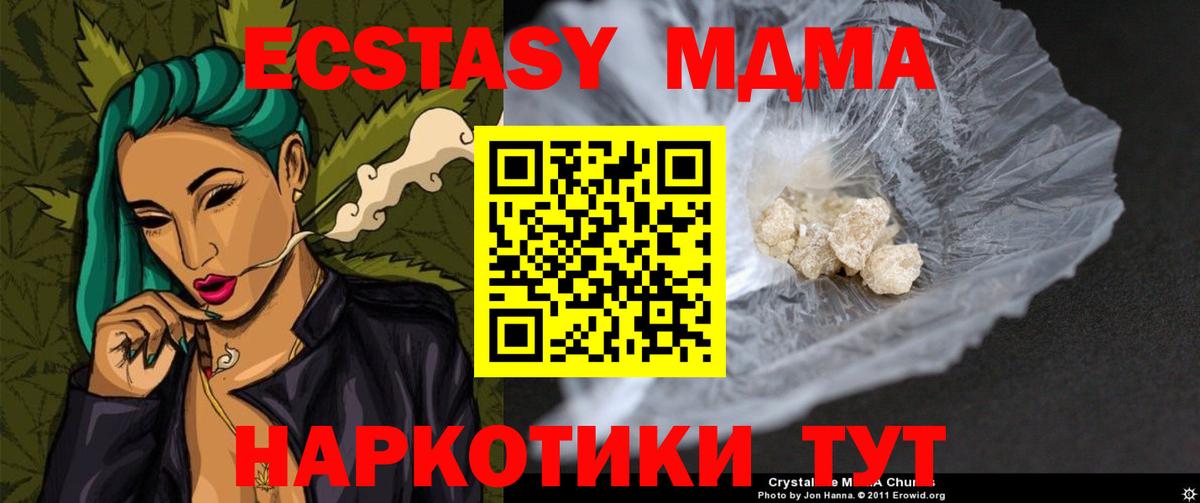 МДМА VHQ  MDMA  MDMA VHQ  Зеленокумск  Вход с VPN 