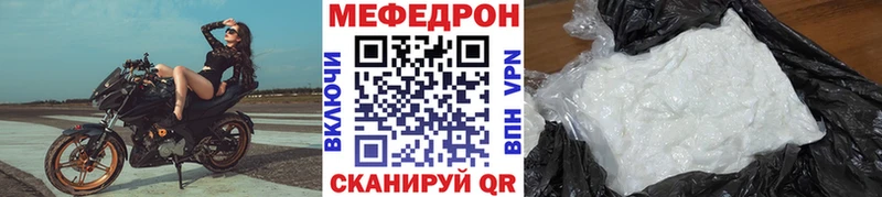 МЕФ мяу мяу  Зеленокумск 