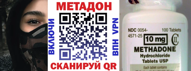 блэк спрут как зайти  купить наркотик  Зеленокумск  Метадон methadone 