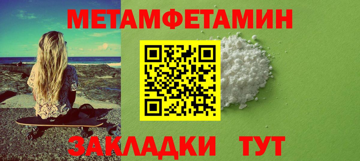 Первитин мет Зеленокумск