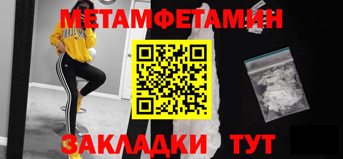 МЕТАМФЕТАМИН пудра  Вход с VPN  МЕТАМФЕТАМИН пудра  Зеленокумск 
