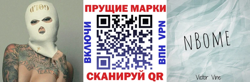 Марки N-bome 1500мкг сайты даркнета какой сайт Зеленокумск