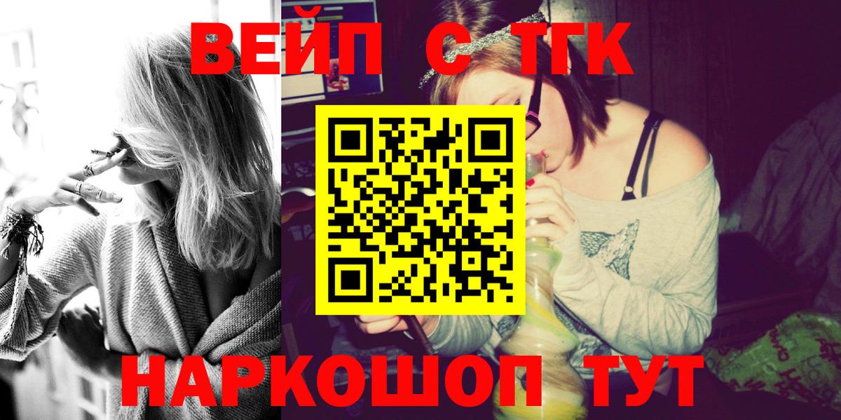 Дистиллят ТГК гашишное масло  Вход с VPN  магазин  наркотиков  Зеленокумск  ТГК концентрат 