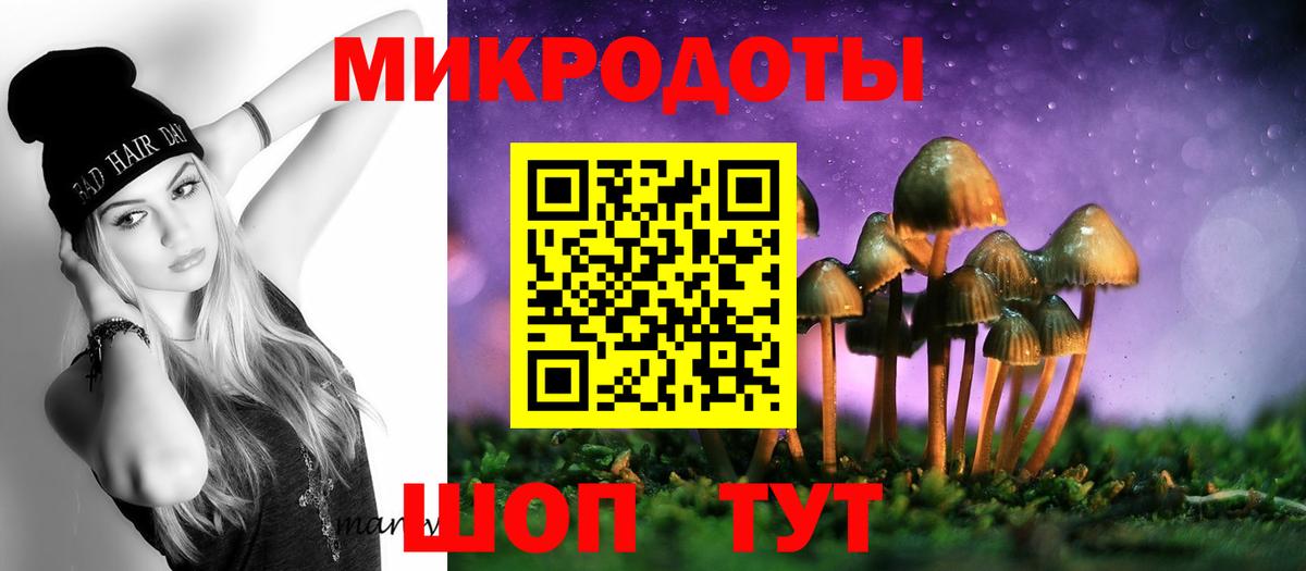 Галлюциногенные грибы Magic Shrooms  Псилоцибиновые грибы мицелий  Зеленокумск  Вход с VPN 