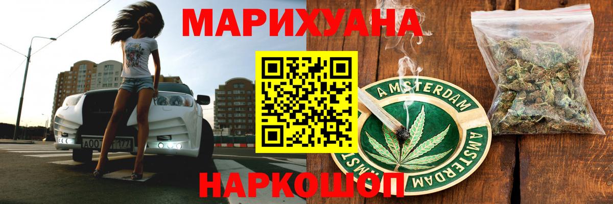 Бошки Шишки марихуана Зеленокумск