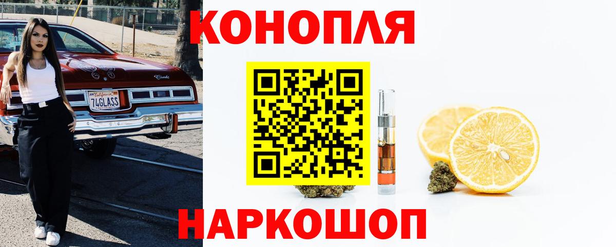 Бошки Шишки тримм  Вход с VPN  Конопля семена  Зеленокумск 